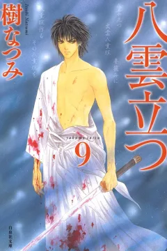 Volume 9