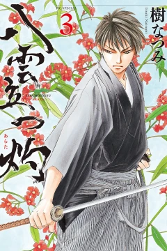 Vol. 3