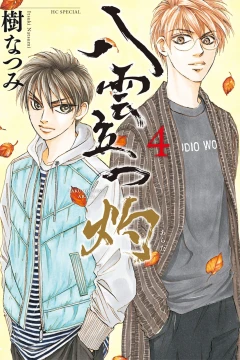 Vol. 4