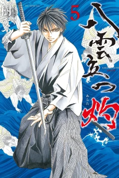 Vol. 5