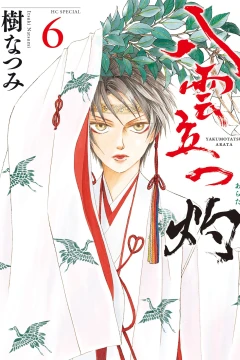 Vol. 6