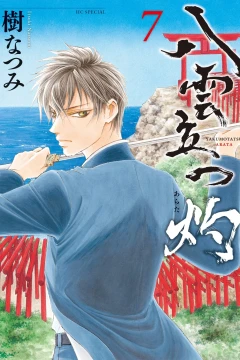 Vol. 7