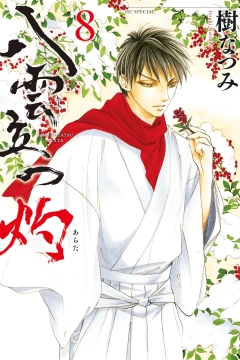 Vol. 8