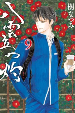Vol. 9