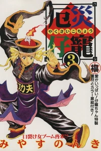Vol. 3