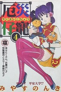 Vol. 4