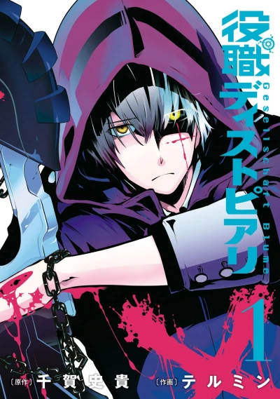 Cover of Vol. 1