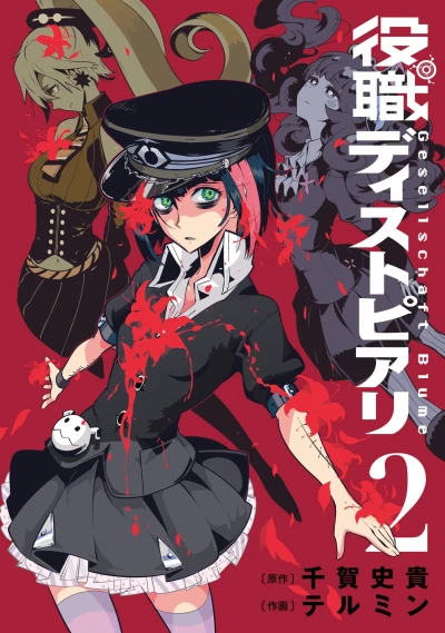 Cover of Vol. 2