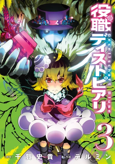 Cover of Vol. 3