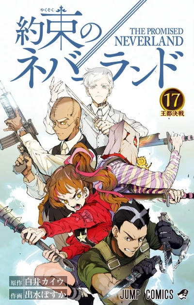 Cover of Ōto Kessen