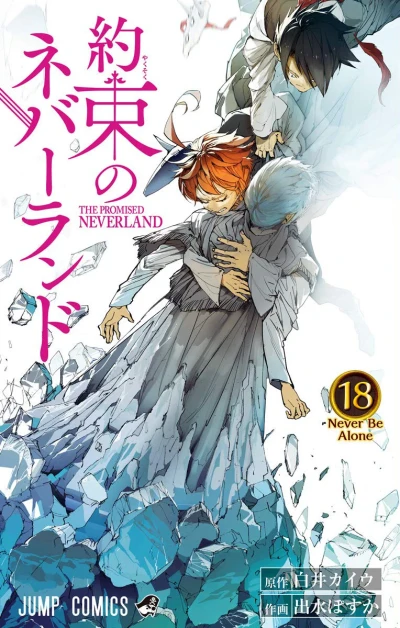 Cover of Never Be Alone