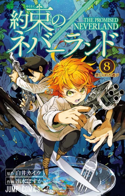 Cover of Kinjirareta Asobi