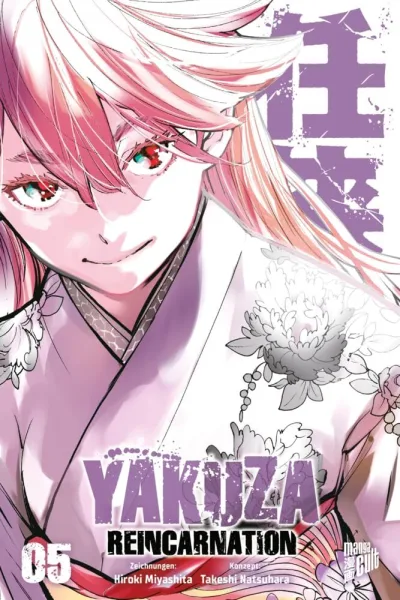 Cover of Issue #5