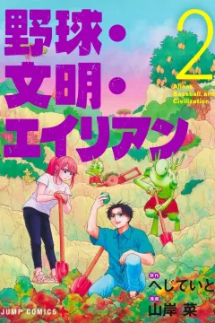 Vol. 2