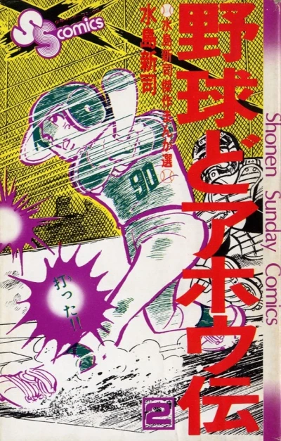 Cover of Vol. 2