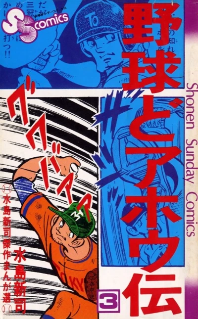 Cover of Vol. 3
