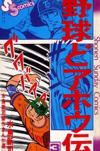 Vol. 3