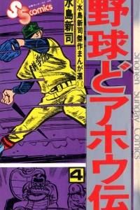 Vol. 4