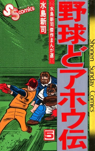 Cover of Vol. 5