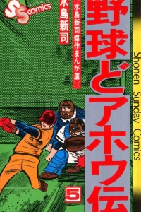 Vol. 5