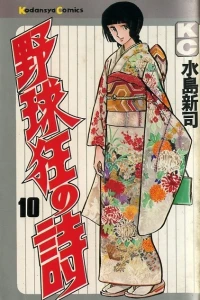 Vol. 10