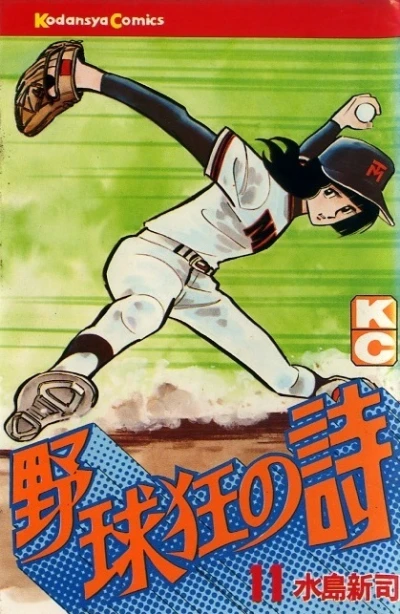 Cover of Vol. 11