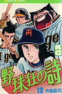 Vol. 12