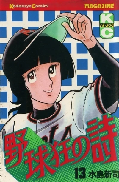 Cover of Vol. 13