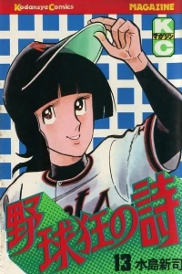 Vol. 13