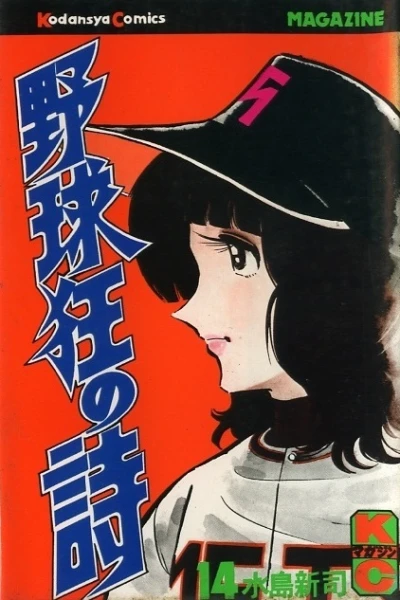 Cover of Vol. 14