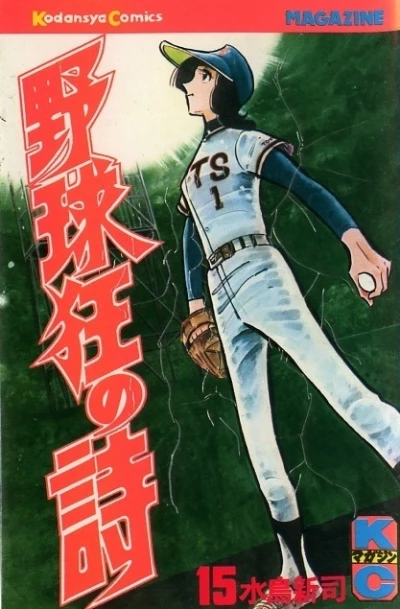 Cover of Vol. 15