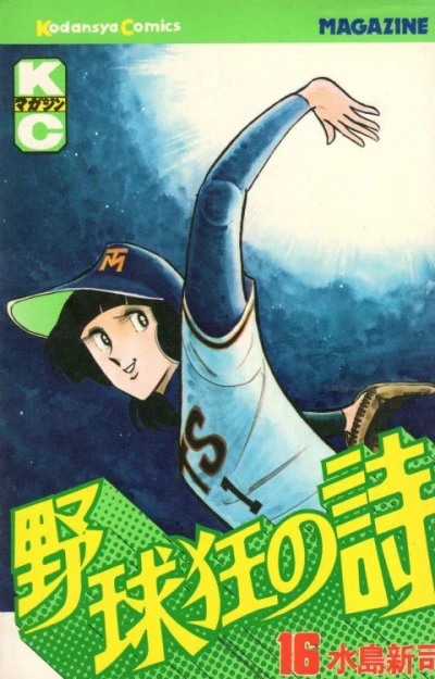 Cover of Vol. 16