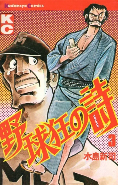 Cover of Vol. 3