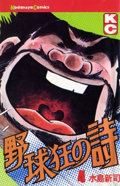 Cover of Vol. 4