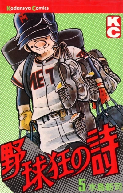 Cover of Vol. 5