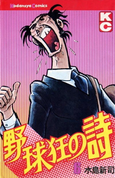 Cover of Vol. 6