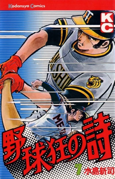Cover of Vol. 7
