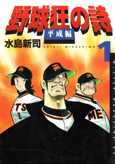 Cover of Vol. 1