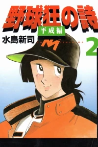 Vol. 2