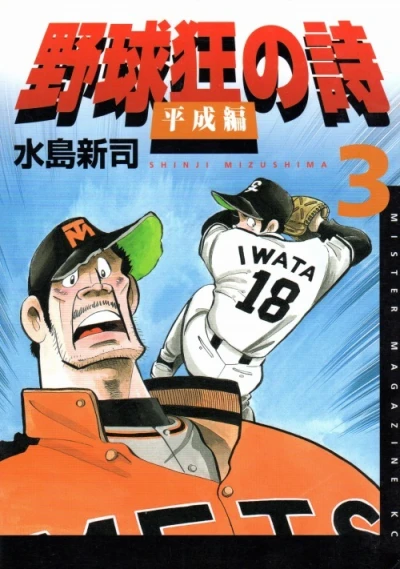 Cover of Vol. 3