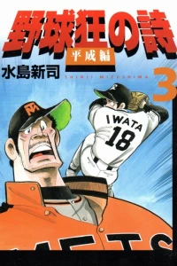 Vol. 3