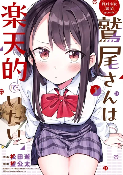Cover of Vol. 1
