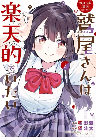 Cover of Vol. 2