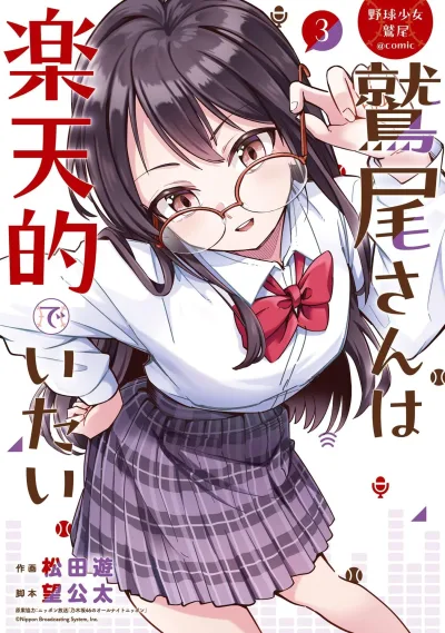 Cover of Vol. 3