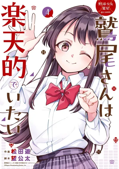 Cover of Vol. 4