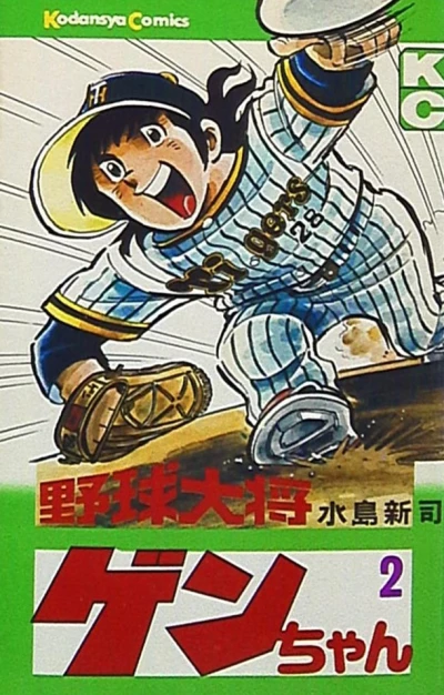 Cover of Vol. 2