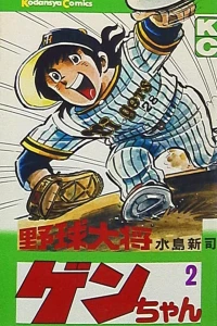Vol. 2