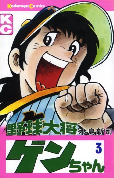 Cover of Vol. 3