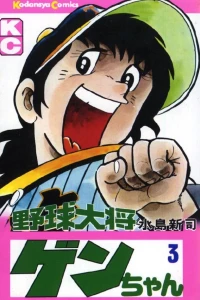 Vol. 3