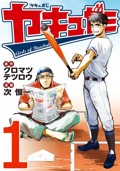 Cover of Vol. 1